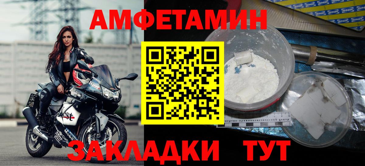 Amphetamine  АМФ  Вход с VPN  Раменское  Амфетамин VHQ 