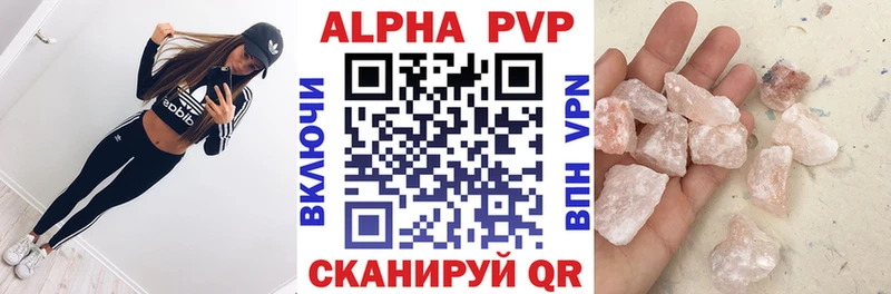 Alpha-PVP Crystall купить наркотики цена Раменское