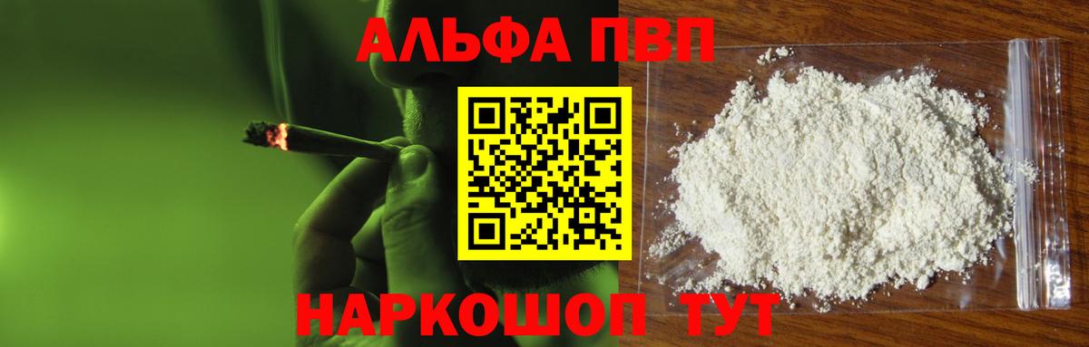 Раменское  A PVP мука  Вход с VPN  Alfa_PVP СК  Альфа ПВП Соль 