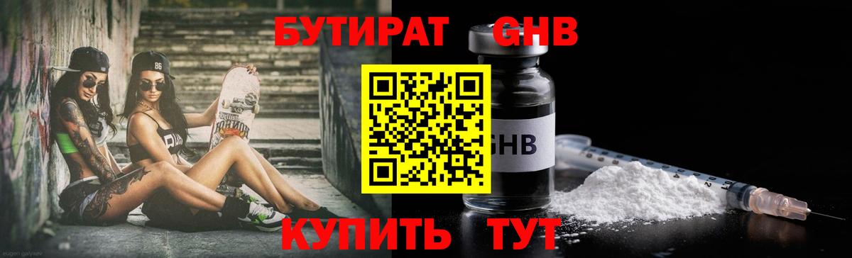 Раменское  Бутират вода  Вход с VPN 