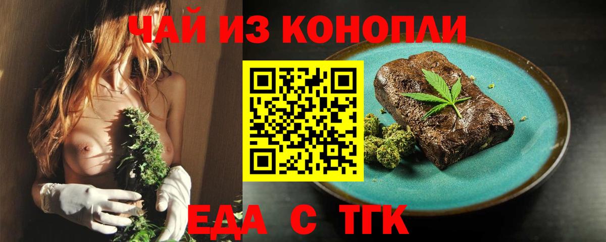Раменское  Cannafood марихуана  Вход с VPN 