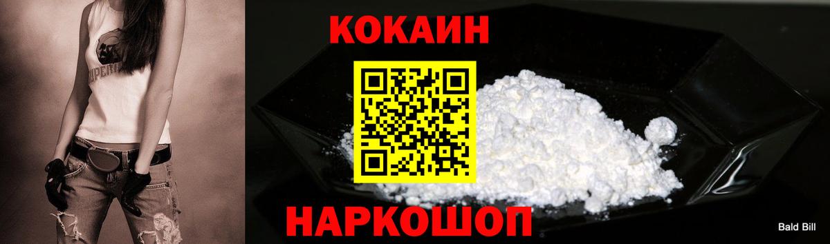 КОКАИН 99%  КОКАИН  Раменское  Вход с VPN  COCAIN Боливия 