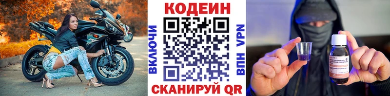 Кодеиновый сироп Lean напиток Lean (лин)  где найти   mega маркетплейс  Раменское 