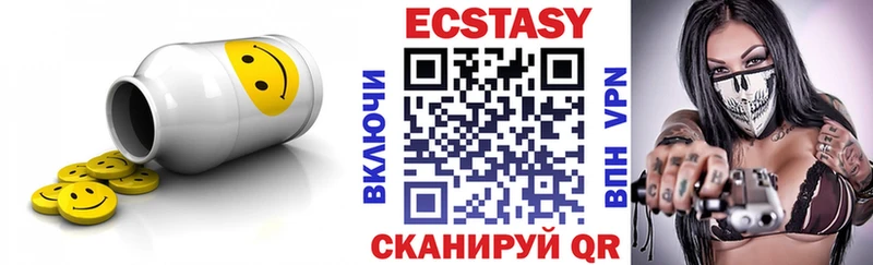 ЭКСТАЗИ 280мг  Раменское 