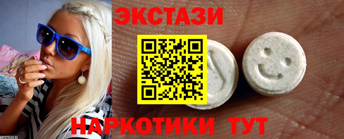 Раменское  Экстази 280мг  Экстази 300 mg  Вход с VPN 