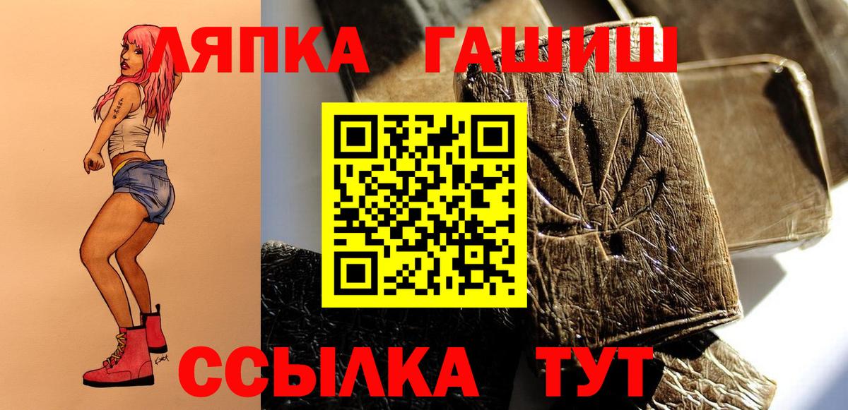 ГАШ гарик Раменское