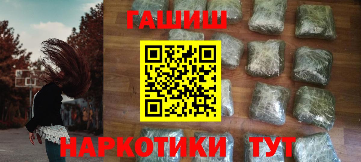 ГАШ Изолятор  Вход с VPN  ГАШ гашик  Раменское 