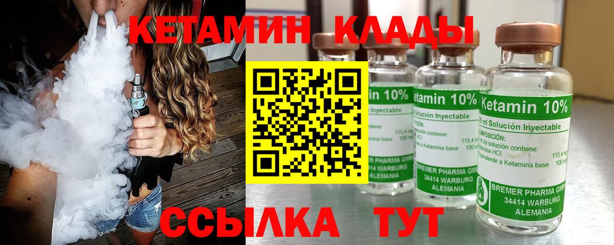 КЕТАМИН ketamine  Вход с VPN  Раменское  Кетамин ketamine 