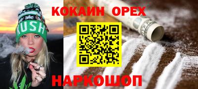 кокаин перу Старая Купавна