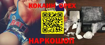 кокаин перу Старая Купавна
