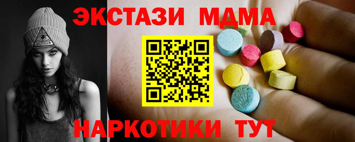 MDMA crystal  МДМА молли  Раменское  Вход с VPN 