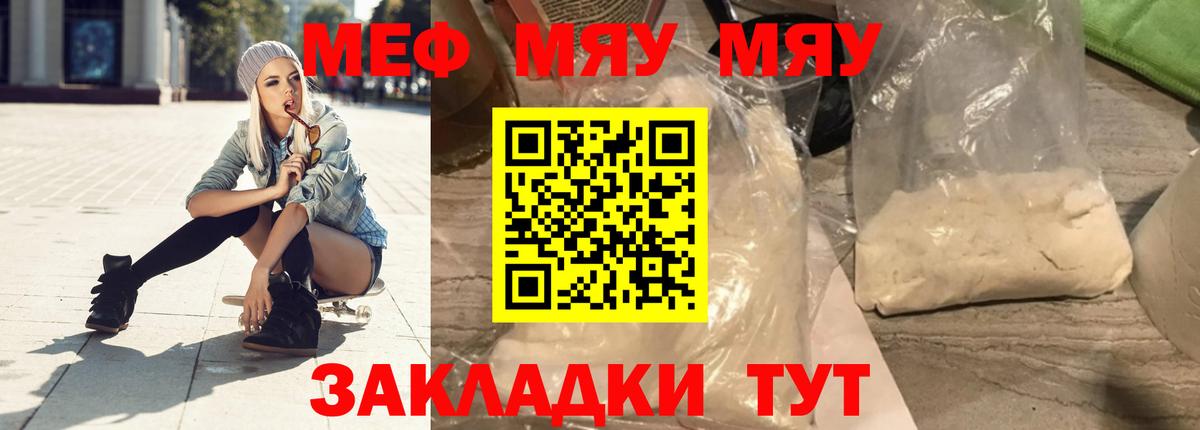 Мефедрон  МЯУ-МЯУ мяу мяу  Вход с VPN  hydra вход  Раменское 
