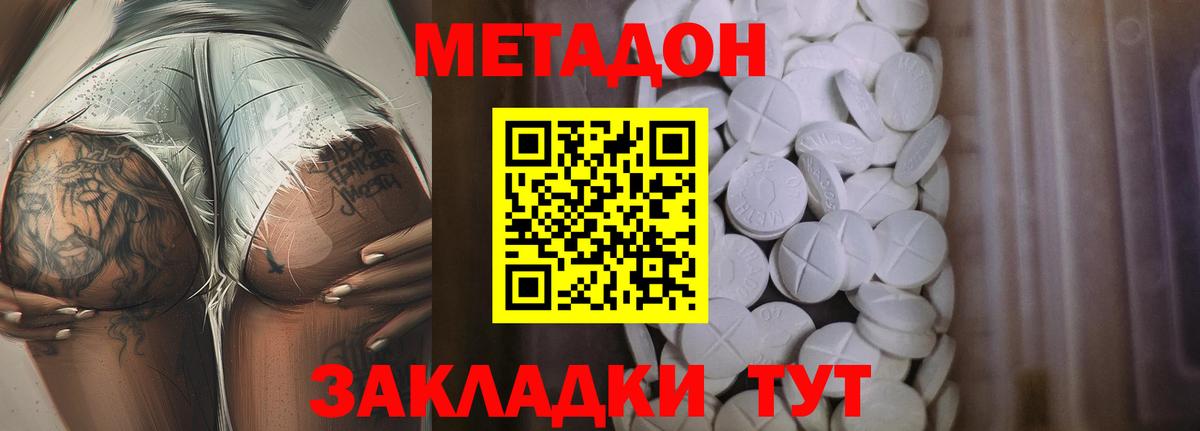 Метадон VHQ Раменское