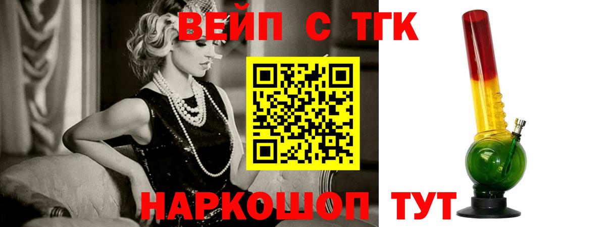 ТГК Wax  Вход с VPN  Раменское  Дистиллят ТГК вейп 