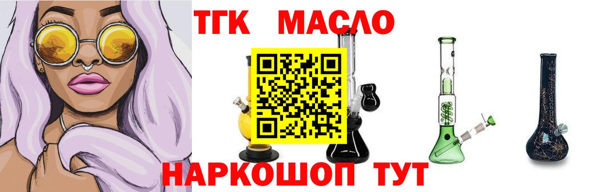 Дистиллят ТГК вейп с тгк Раменское