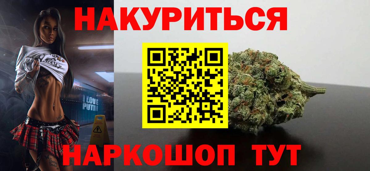 МАРИХУАНА сатива  Вход с VPN  Раменское  Канабис White Widow  Бошки марихуана LSD WEED 
